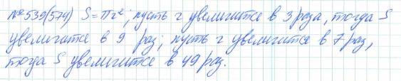Алгебра, 7 класс, Макарычев, Миндюк, 2015 / 2013 / 2009 / 2005, задание: 539 (574)