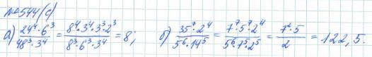 Алгебра, 7 класс, Макарычев, Миндюк, 2015 / 2013 / 2009 / 2005, задание: 544 (c)