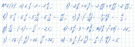 Алгебра, 7 класс, Макарычев, Миндюк, 2015 / 2013 / 2009 / 2005, задание: 6 (5)