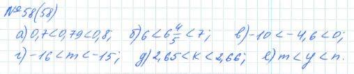 Алгебра, 7 класс, Макарычев, Миндюк, 2015 / 2013 / 2009 / 2005, задание: 58 (58)