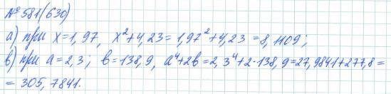 Алгебра, 7 класс, Макарычев, Миндюк, 2015 / 2013 / 2009 / 2005, задание: 581 (630)