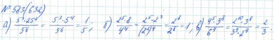 Алгебра, 7 класс, Макарычев, Миндюк, 2015 / 2013 / 2009 / 2005, задание: 583 (632)