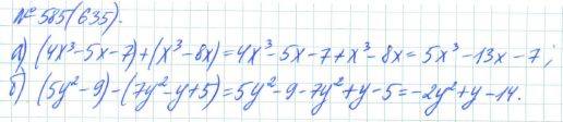 Алгебра, 7 класс, Макарычев, Миндюк, 2015 / 2013 / 2009 / 2005, задание: 585 (635)