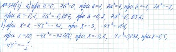 Алгебра, 7 класс, Макарычев, Миндюк, 2015 / 2013 / 2009 / 2005, задание: 588 (с)