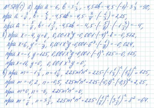 Алгебра, 7 класс, Макарычев, Миндюк, 2015 / 2013 / 2009 / 2005, задание: 589 (с)