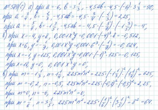 Алгебра, 7 класс, Макарычев, Миндюк, 2015 / 2013 / 2009 / 2005, задание: 589 (с)