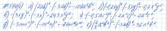 Алгебра, 7 класс, Макарычев, Миндюк, 2015 / 2013 / 2009 / 2005, задание: 599 (с)