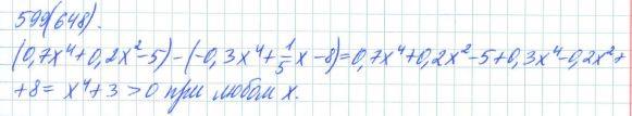 Алгебра, 7 класс, Макарычев, Миндюк, 2015 / 2013 / 2009 / 2005, задание: 599 (648)