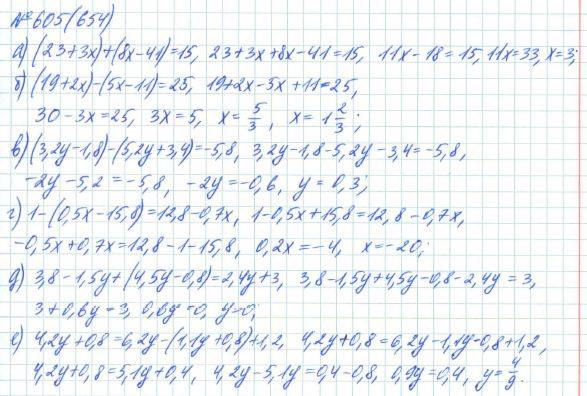 Алгебра, 7 класс, Макарычев, Миндюк, 2015 / 2013 / 2009 / 2005, задание: 605 (654)
