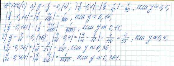 Алгебра, 7 класс, Макарычев, Миндюк, 2015 / 2013 / 2009 / 2005, задание: 606 (с)