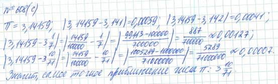 Алгебра, 7 класс, Макарычев, Миндюк, 2015 / 2013 / 2009 / 2005, задание: 608 (с)