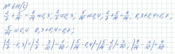 Алгебра, 7 класс, Макарычев, Миндюк, 2015 / 2013 / 2009 / 2005, задание: 611 (с)