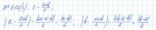 Алгебра, 7 класс, Макарычев, Миндюк, 2015 / 2013 / 2009 / 2005, задание: 612 (с)
