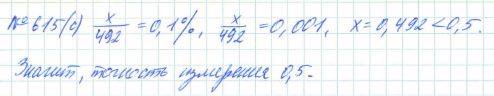 Алгебра, 7 класс, Макарычев, Миндюк, 2015 / 2013 / 2009 / 2005, задание: 615 (с)