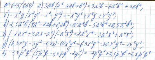 Алгебра, 7 класс, Макарычев, Миндюк, 2015 / 2013 / 2009 / 2005, задание: 615 (664)
