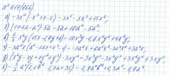 Алгебра, 7 класс, Макарычев, Миндюк, 2015 / 2013 / 2009 / 2005, задание: 617 (666)