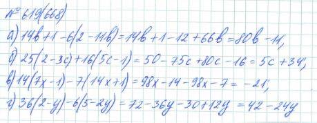 Алгебра, 7 класс, Макарычев, Миндюк, 2015 / 2013 / 2009 / 2005, задание: 619 (668)