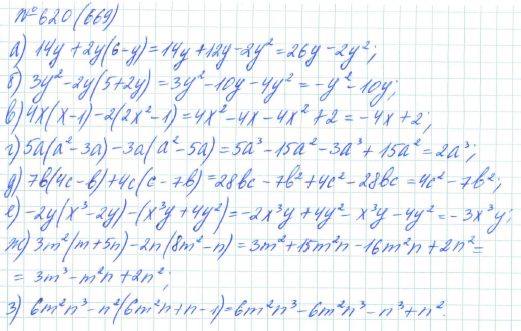 Алгебра, 7 класс, Макарычев, Миндюк, 2015 / 2013 / 2009 / 2005, задание: 620 (669)