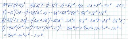 Алгебра, 7 класс, Макарычев, Миндюк, 2015 / 2013 / 2009 / 2005, задание: 621 (670)