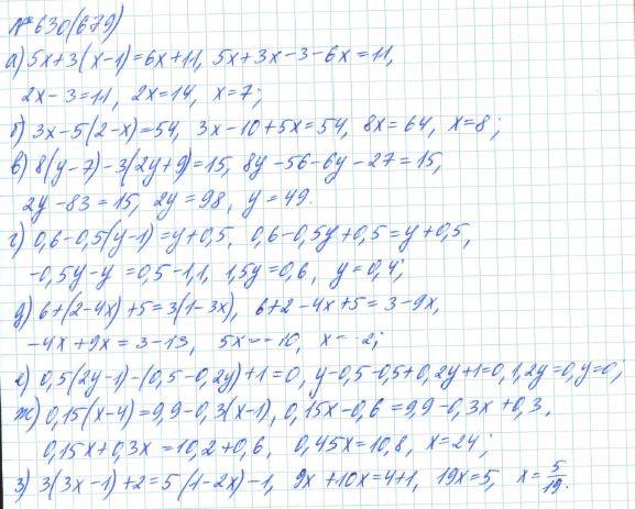 Алгебра, 7 класс, Макарычев, Миндюк, 2015 / 2013 / 2009 / 2005, задание: 630 (679)