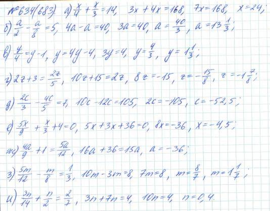 Алгебра, 7 класс, Макарычев, Миндюк, 2015 / 2013 / 2009 / 2005, задание: 634 (683)