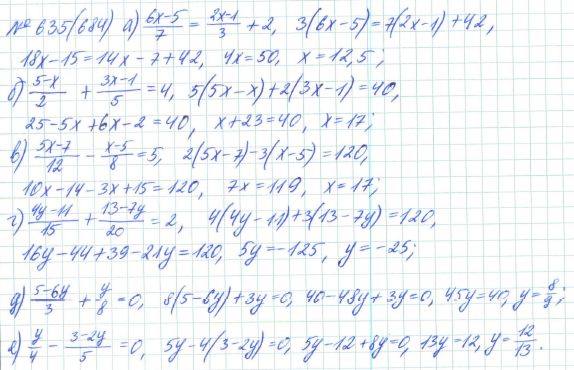 Алгебра, 7 класс, Макарычев, Миндюк, 2015 / 2013 / 2009 / 2005, задание: 635 (684)