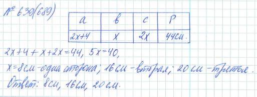 Алгебра, 7 класс, Макарычев, Миндюк, 2015 / 2013 / 2009 / 2005, задание: 639 (689)