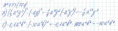 Алгебра, 7 класс, Макарычев, Миндюк, 2015 / 2013 / 2009 / 2005, задание: 653 (701)