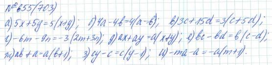 Алгебра, 7 класс, Макарычев, Миндюк, 2015 / 2013 / 2009 / 2005, задание: 655 (703)