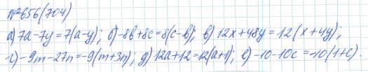 Алгебра, 7 класс, Макарычев, Миндюк, 2015 / 2013 / 2009 / 2005, задание: 656 (704)