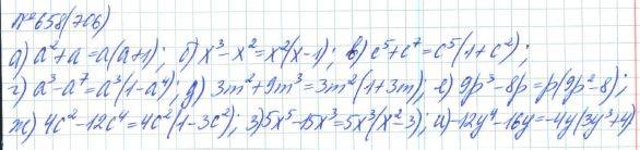 Алгебра, 7 класс, Макарычев, Миндюк, 2015 / 2013 / 2009 / 2005, задание: 658 (706)