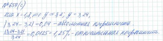 Алгебра, 7 класс, Макарычев, Миндюк, 2015 / 2013 / 2009 / 2005, задание: 659 (с)