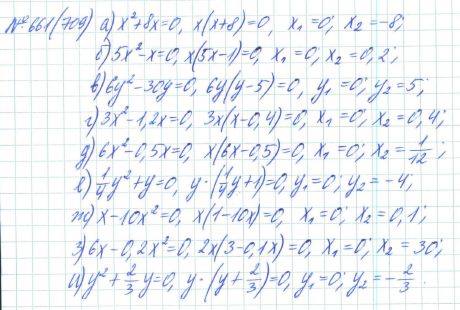 Алгебра, 7 класс, Макарычев, Миндюк, 2015 / 2013 / 2009 / 2005, задание: 661 (709)