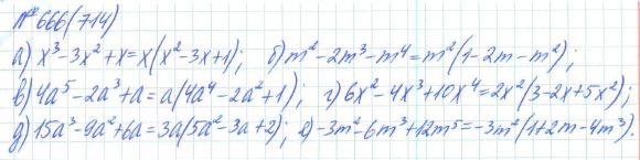 Алгебра, 7 класс, Макарычев, Миндюк, 2015 / 2013 / 2009 / 2005, задание: 666 (714)