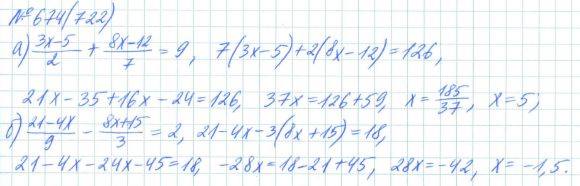 Алгебра, 7 класс, Макарычев, Миндюк, 2015 / 2013 / 2009 / 2005, задание: 674 (722)