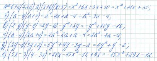 Алгебра, 7 класс, Макарычев, Миндюк, 2015 / 2013 / 2009 / 2005, задание: 678 (726)