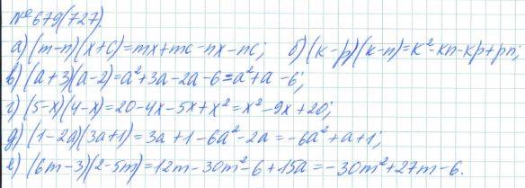 Алгебра, 7 класс, Макарычев, Миндюк, 2015 / 2013 / 2009 / 2005, задание: 679 (727)