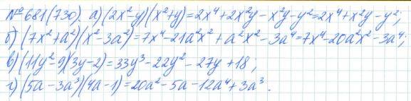 Алгебра, 7 класс, Макарычев, Миндюк, 2015 / 2013 / 2009 / 2005, задание: 681 (730)