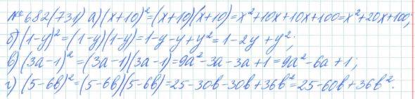 Алгебра, 7 класс, Макарычев, Миндюк, 2015 / 2013 / 2009 / 2005, задание: 682 (731)