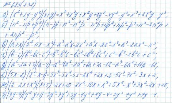 Алгебра, 7 класс, Макарычев, Миндюк, 2015 / 2013 / 2009 / 2005, задание: 683 (732)