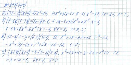 Алгебра, 7 класс, Макарычев, Миндюк, 2015 / 2013 / 2009 / 2005, задание: 697 (744)
