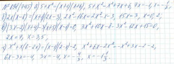 Алгебра, 7 класс, Макарычев, Миндюк, 2015 / 2013 / 2009 / 2005, задание: 698 (745)