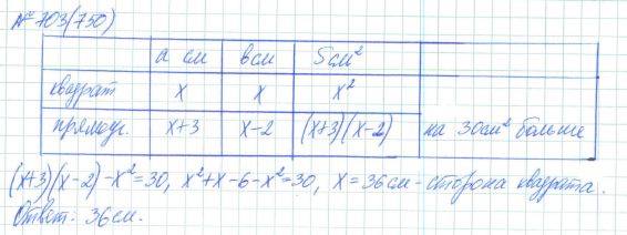 Алгебра, 7 класс, Макарычев, Миндюк, 2015 / 2013 / 2009 / 2005, задание: 703 (750)