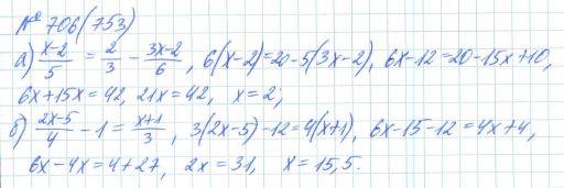 Алгебра, 7 класс, Макарычев, Миндюк, 2015 / 2013 / 2009 / 2005, задание: 706 (753)