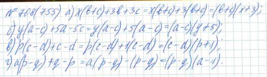 Алгебра, 7 класс, Макарычев, Миндюк, 2015 / 2013 / 2009 / 2005, задание: 708 (755)