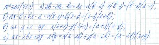 Алгебра, 7 класс, Макарычев, Миндюк, 2015 / 2013 / 2009 / 2005, задание: 710 (757)
