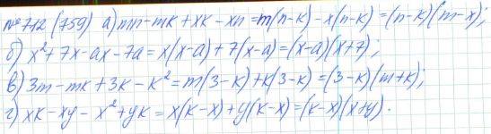 Алгебра, 7 класс, Макарычев, Миндюк, 2015 / 2013 / 2009 / 2005, задание: 712 (759)