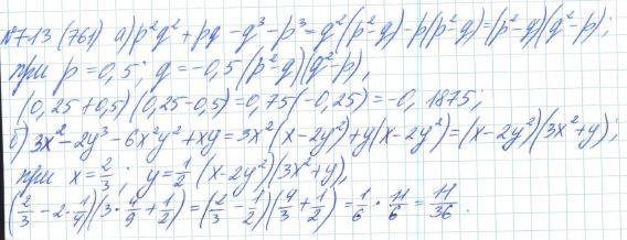 Алгебра, 7 класс, Макарычев, Миндюк, 2015 / 2013 / 2009 / 2005, задание: 713 (761)