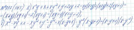 Алгебра, 7 класс, Макарычев, Миндюк, 2015 / 2013 / 2009 / 2005, задание: 717 (765)