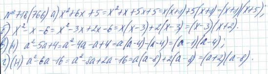 Алгебра, 7 класс, Макарычев, Миндюк, 2015 / 2013 / 2009 / 2005, задание: 718 (766)